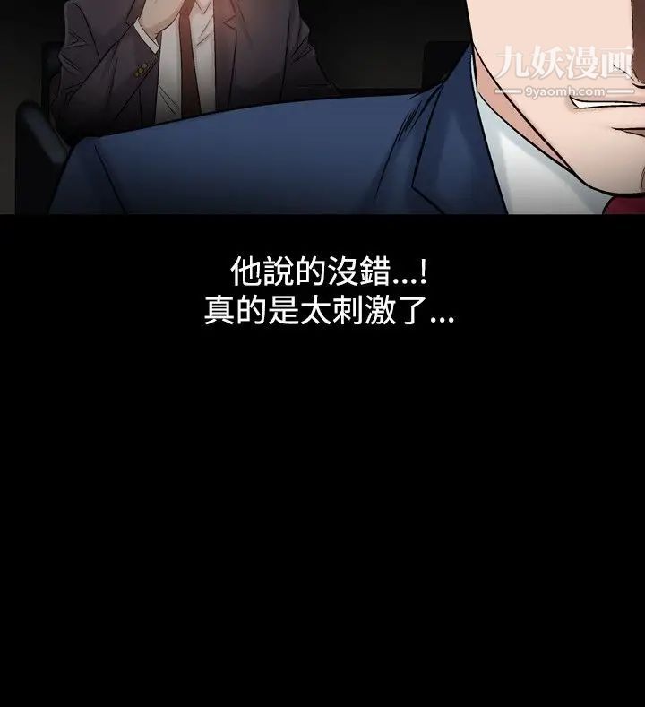 人妻性解放1-2季第48话