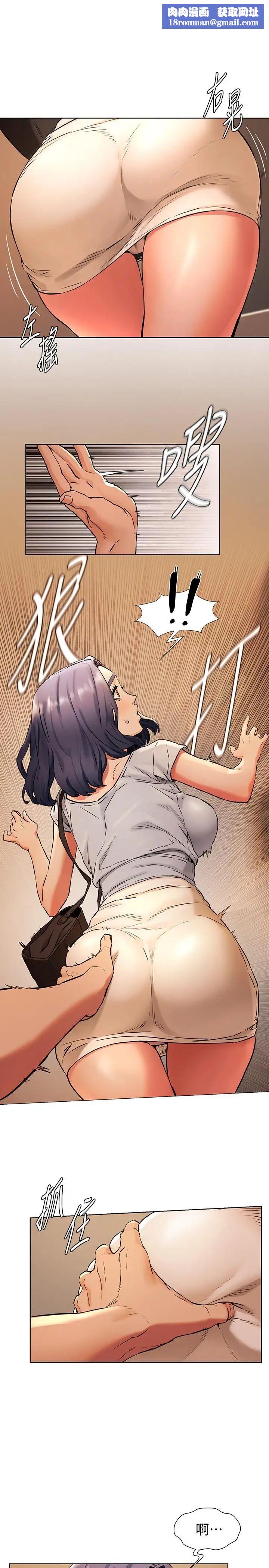 衝突第98话-半夜在计程车上硬上宋老师