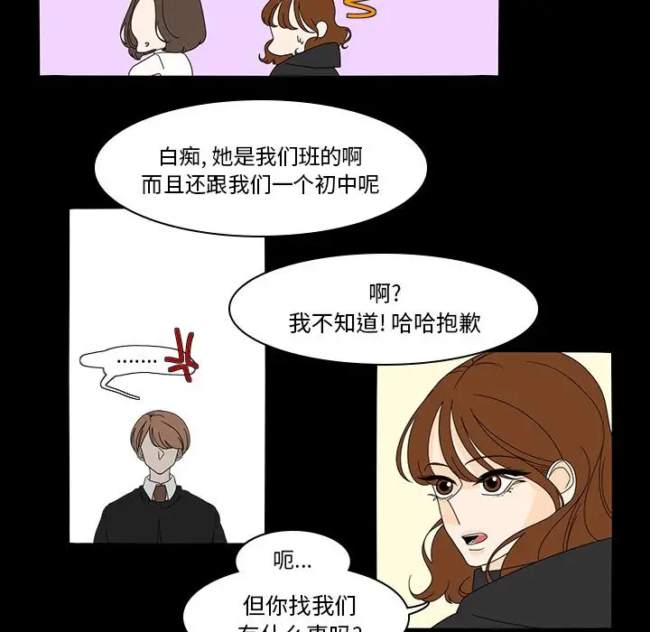 鱼缸中的花园第38章