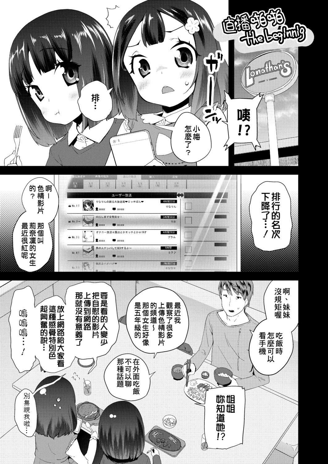 [前岛龙]パコパコぷりんせす[DL版][v2][前岛龙]パコパコぷりんせす[DL版][v2]