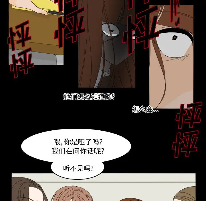 鱼缸中的花园第39章