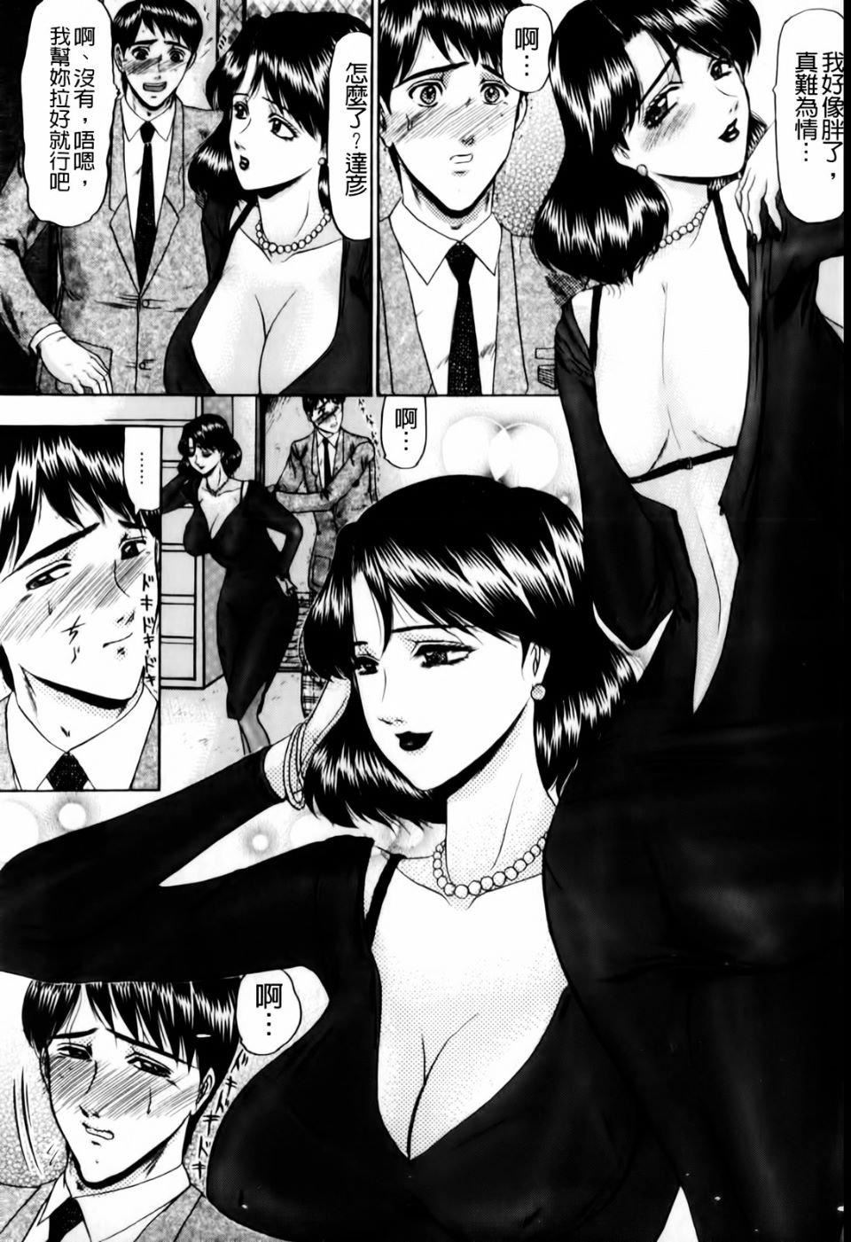 [小邑纱希]恋母[小邑纱希]恋母