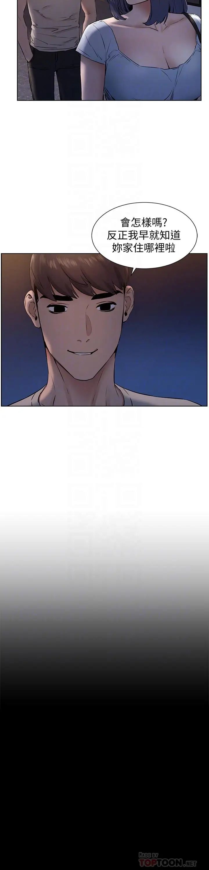 衝突第99话-老师,我知道你很变态