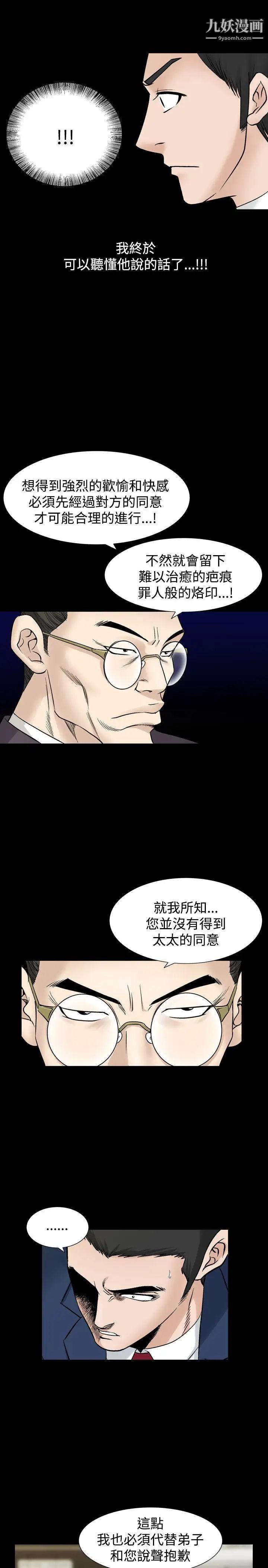 人妻性解放1-2季第50話