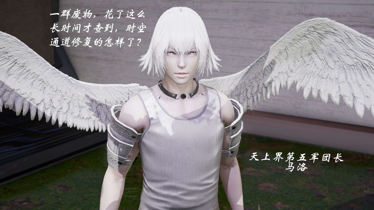 [3D]破界紀元番外篇番外篇5-开端