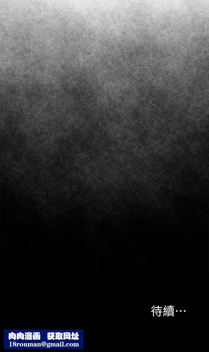 衝突第99话-老师，我知道你很变态