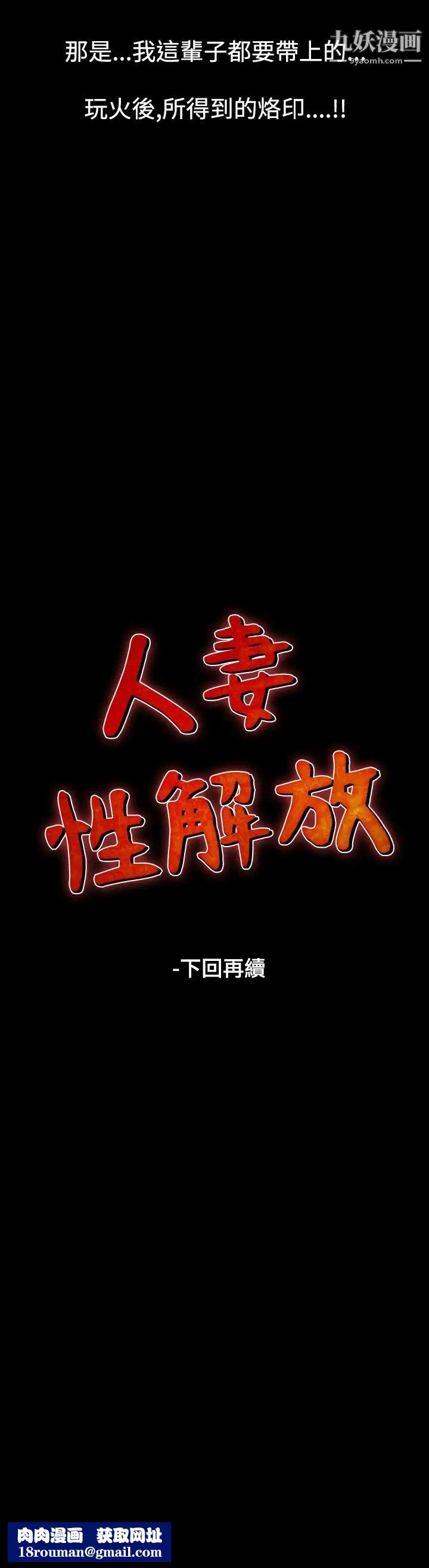 人妻性解放1-2季第50话