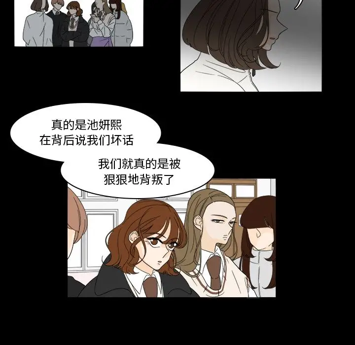 鱼缸中的花园第39章