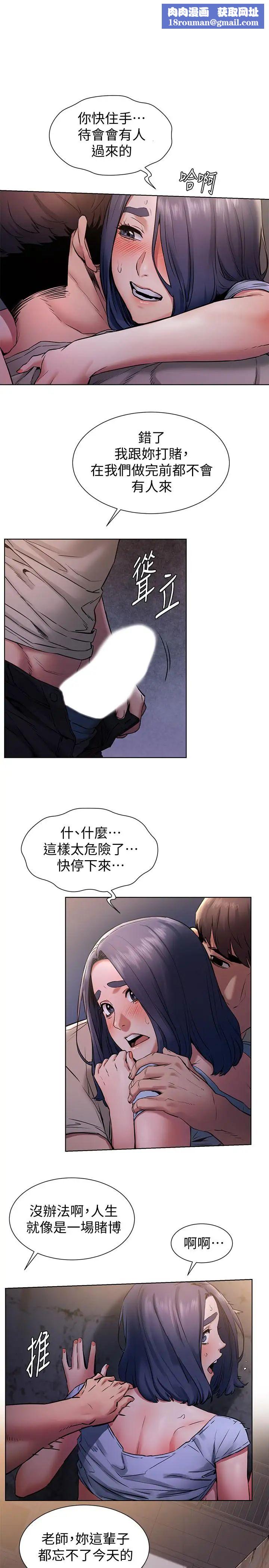 衝突第100话-宋多瑛的嫩穴深处