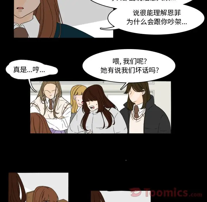 鱼缸中的花园第39章