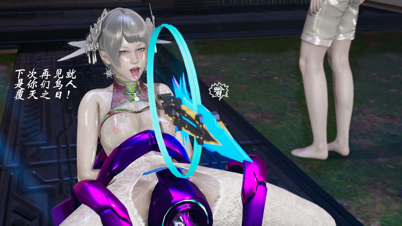 [3D]破界纪元番外篇番外篇5-开端