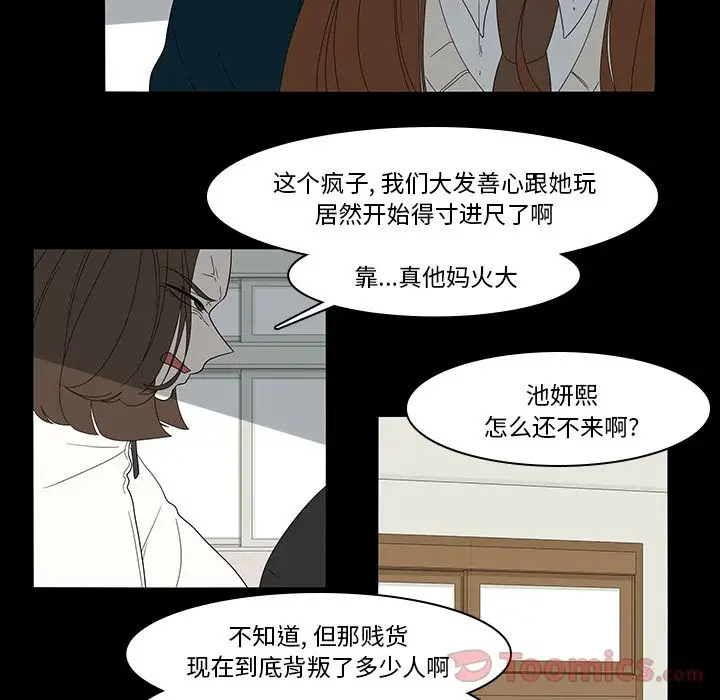 鱼缸中的花园第39章