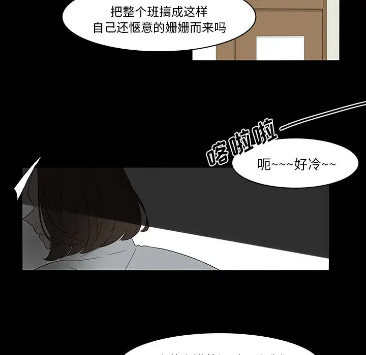 鱼缸中的花园第39章