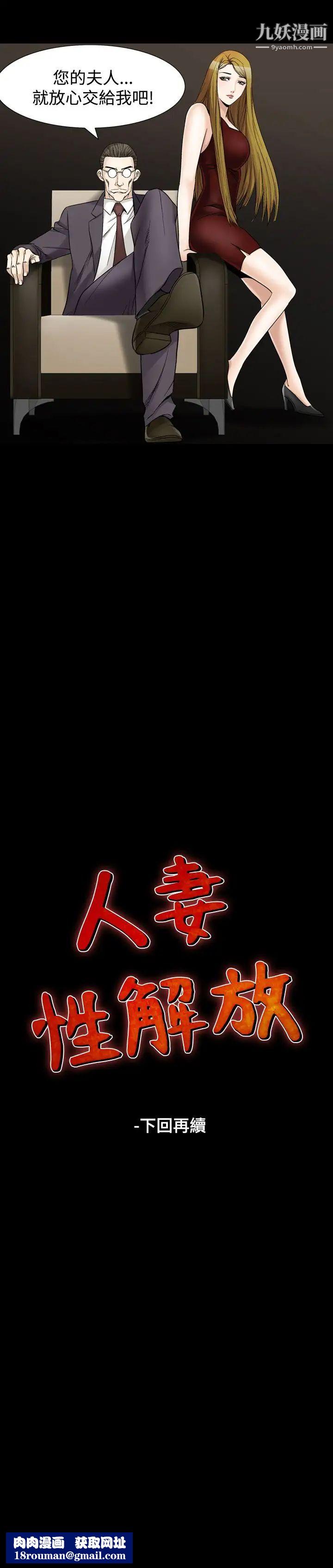 人妻性解放1-2季第51话