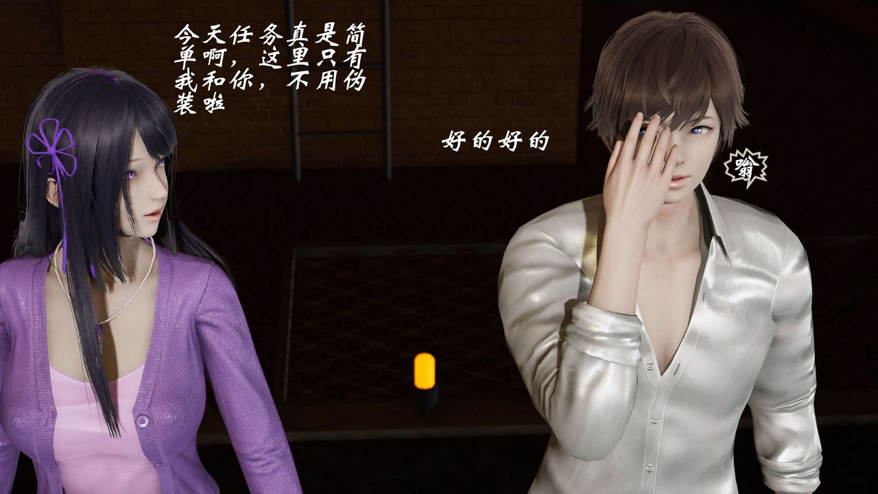 [3D]破界纪元番外篇番外篇5-开端