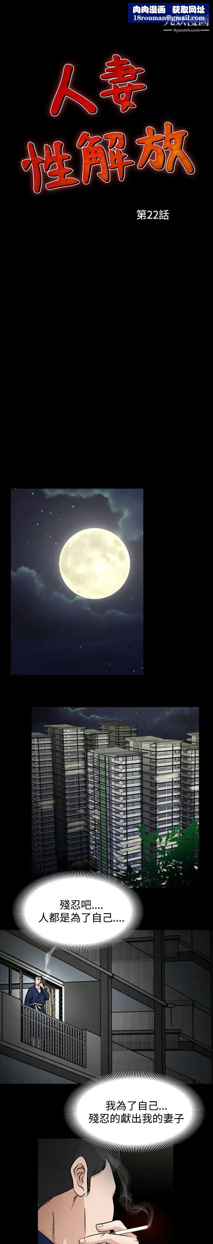 人妻性解放1-2季第52话