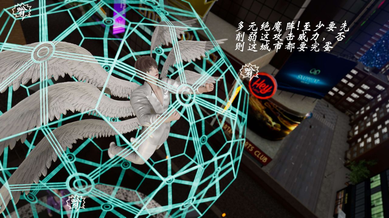 [3D]破界纪元番外篇番外篇5-开端