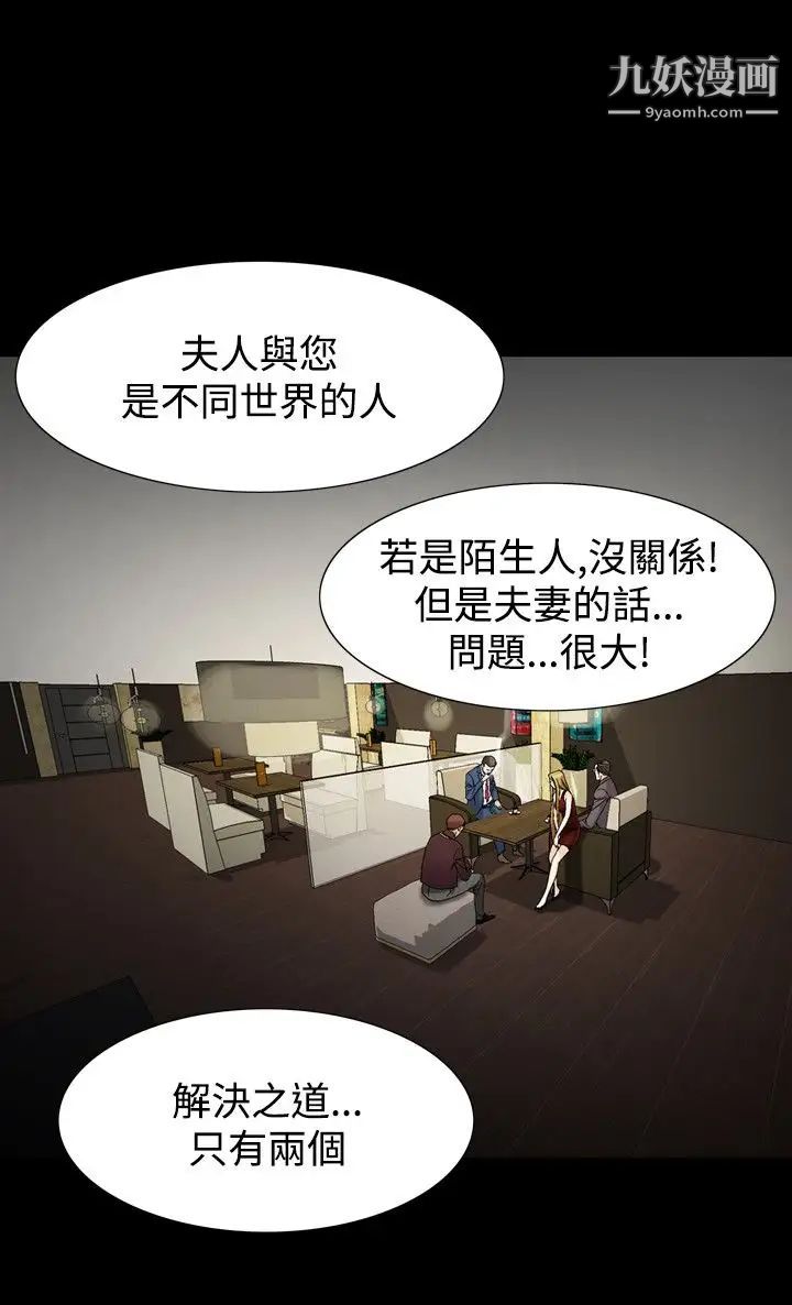 人妻性解放1-2季第52话