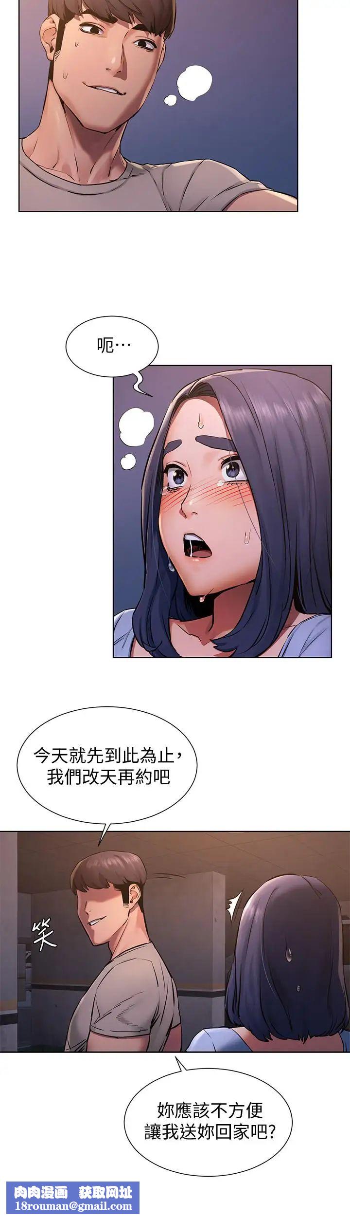 衝突第101话-你要选我还是选建哲