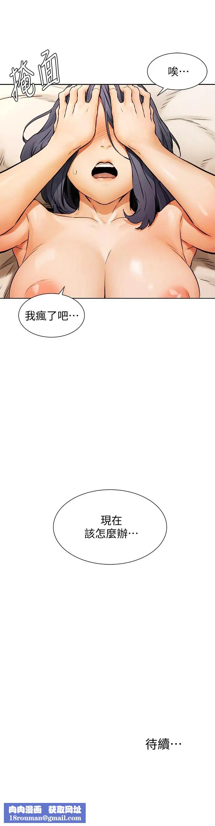 衝突第101话-你要选我还是选建哲