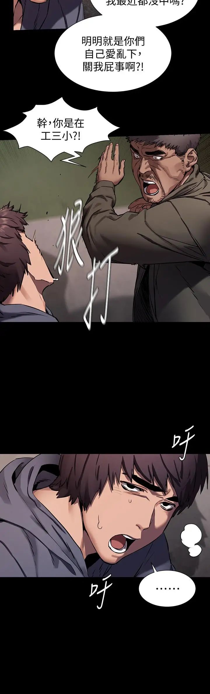 衝突第102话-遇见彩券王胜春