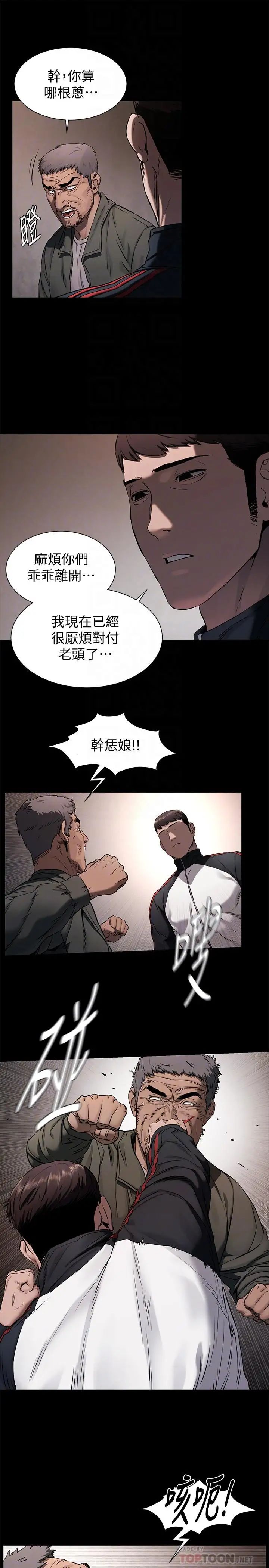 衝突第102话-遇见彩券王胜春