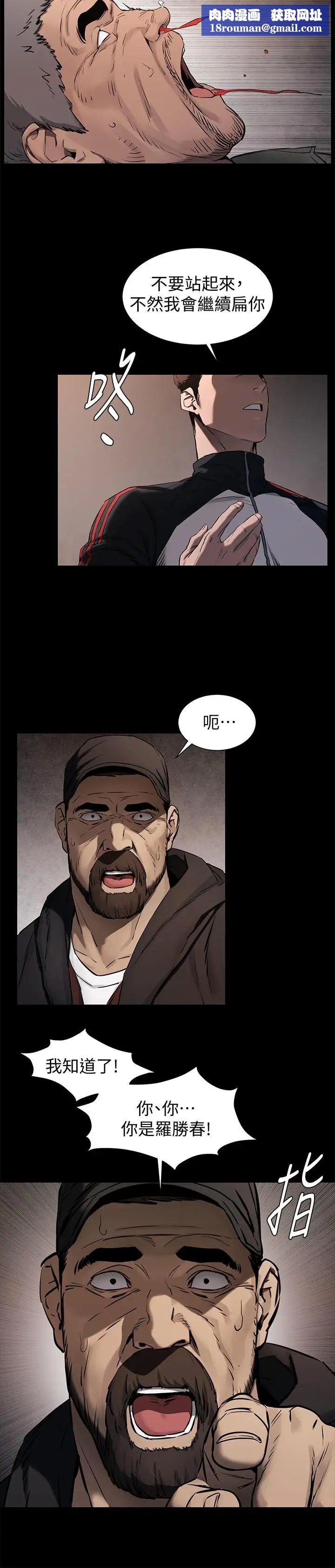 衝突第102话-遇见彩券王胜春