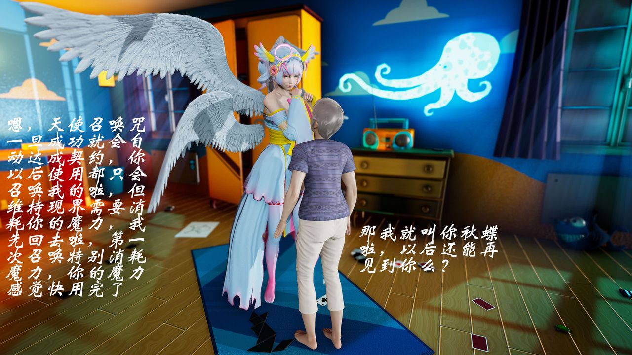 [3D]破界紀元番外篇番外篇6-碎魂[上]