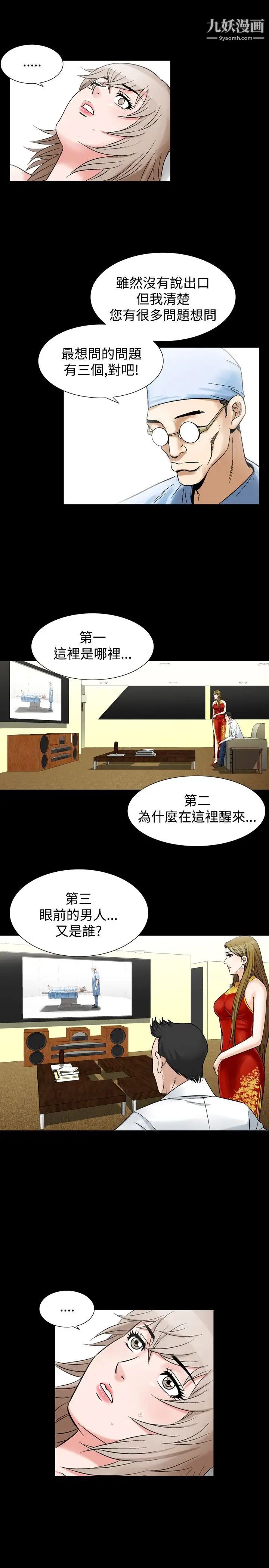 人妻性解放1-2季第53话