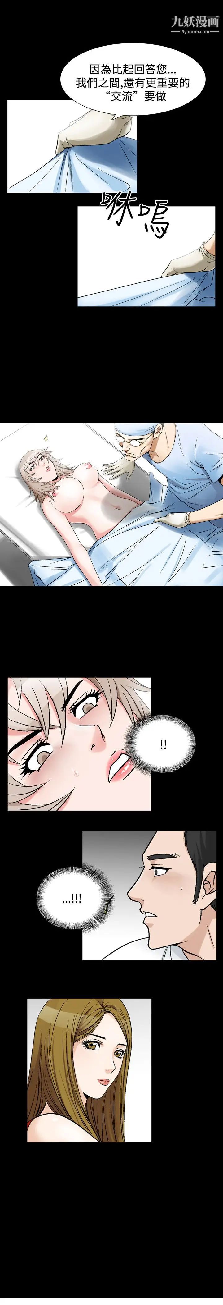 人妻性解放1-2季第53话