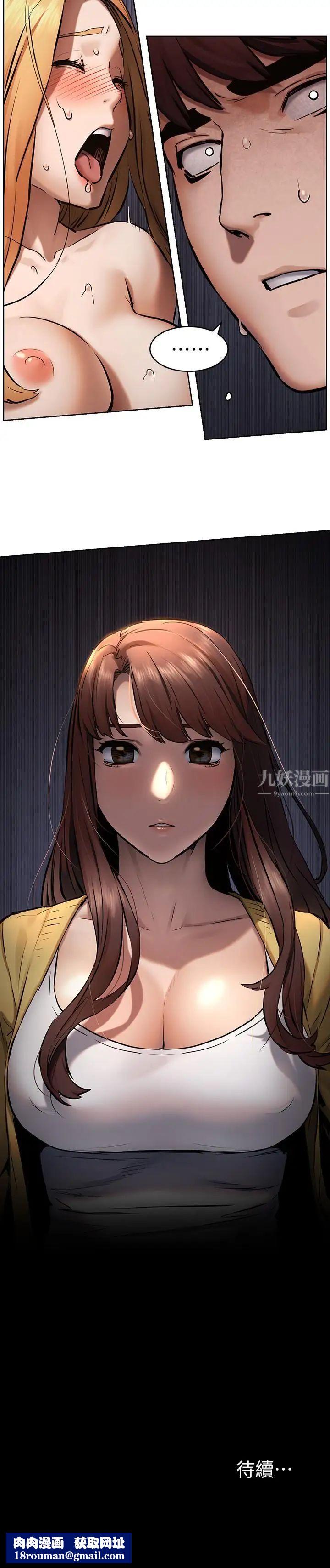 衝突第103话-果冻般软嫩的肌肤