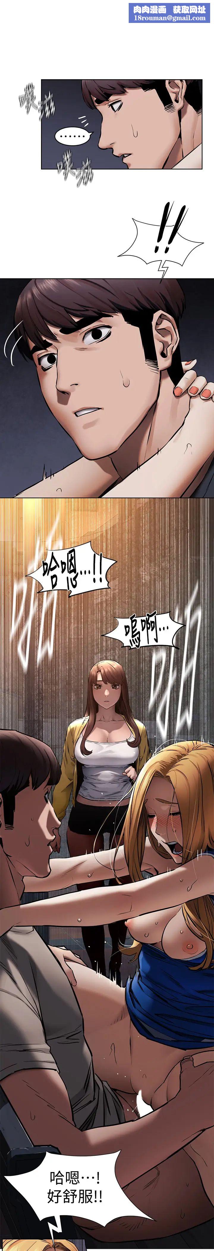 衝突第104話-自在地跟我舌吻的韶多