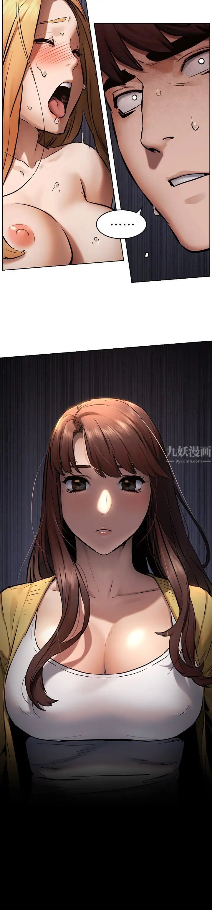 衝突第104話-自在地跟我舌吻的韶多