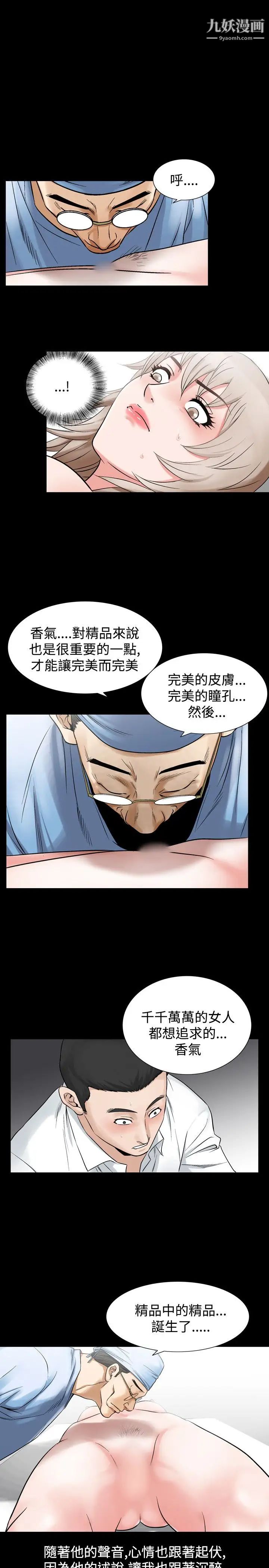 人妻性解放1-2季第54話