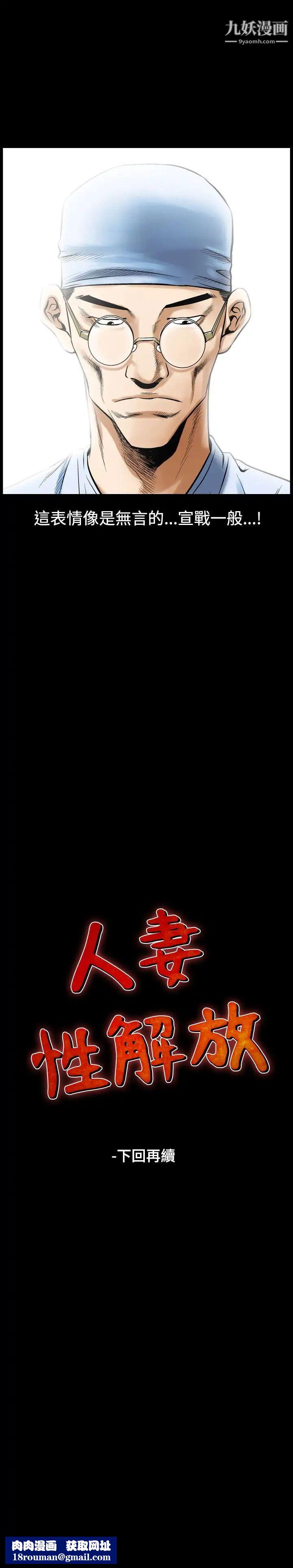 人妻性解放1-2季第54话