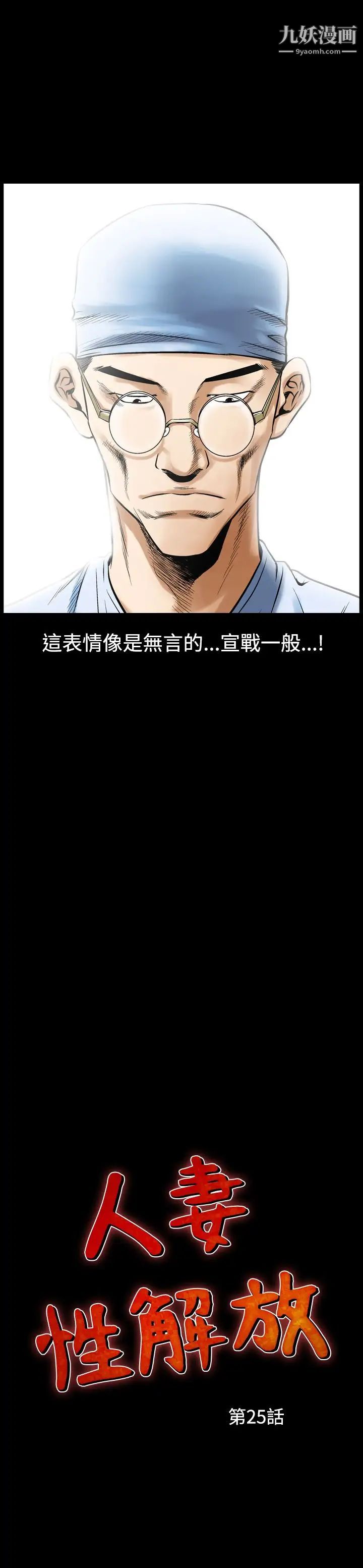 人妻性解放1-2季第55話