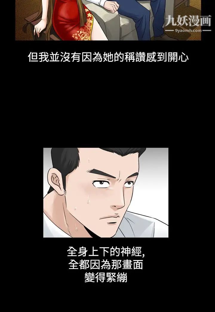 人妻性解放1-2季第55話