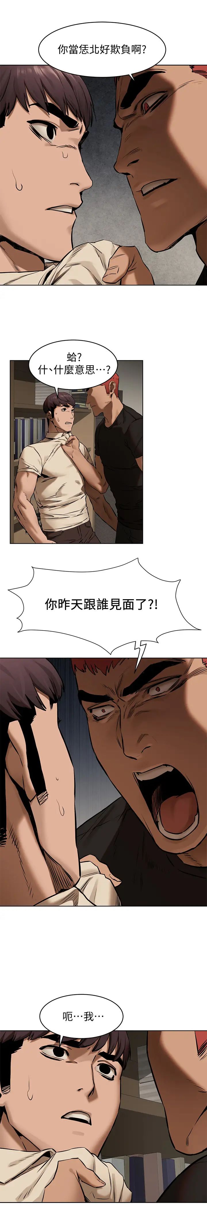 衝突第104話-自在地跟我舌吻的韶多