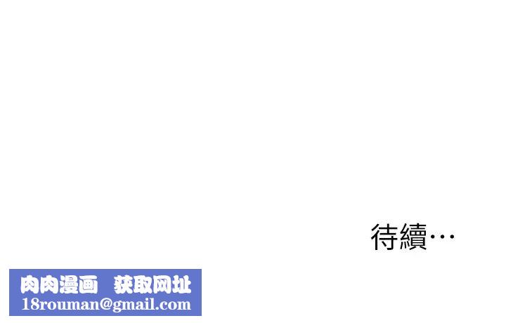 衝突第104话-自在地跟我舌吻的韶多