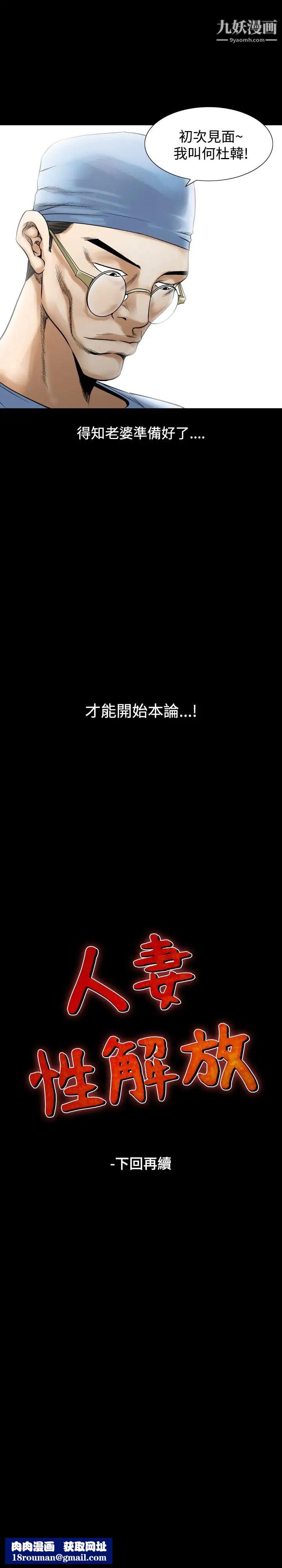 人妻性解放1-2季第55话