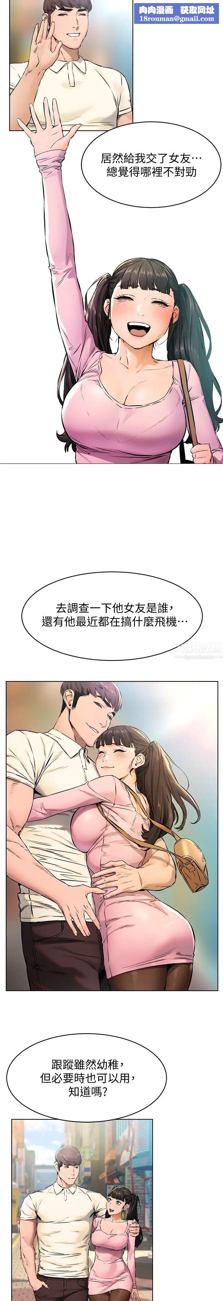 衝突第105話-夾在藝娜的巨乳之間