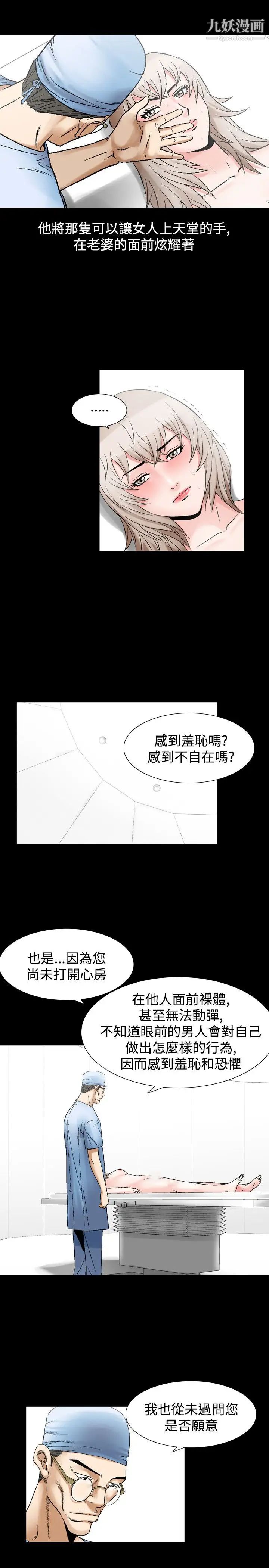 人妻性解放1-2季第56话