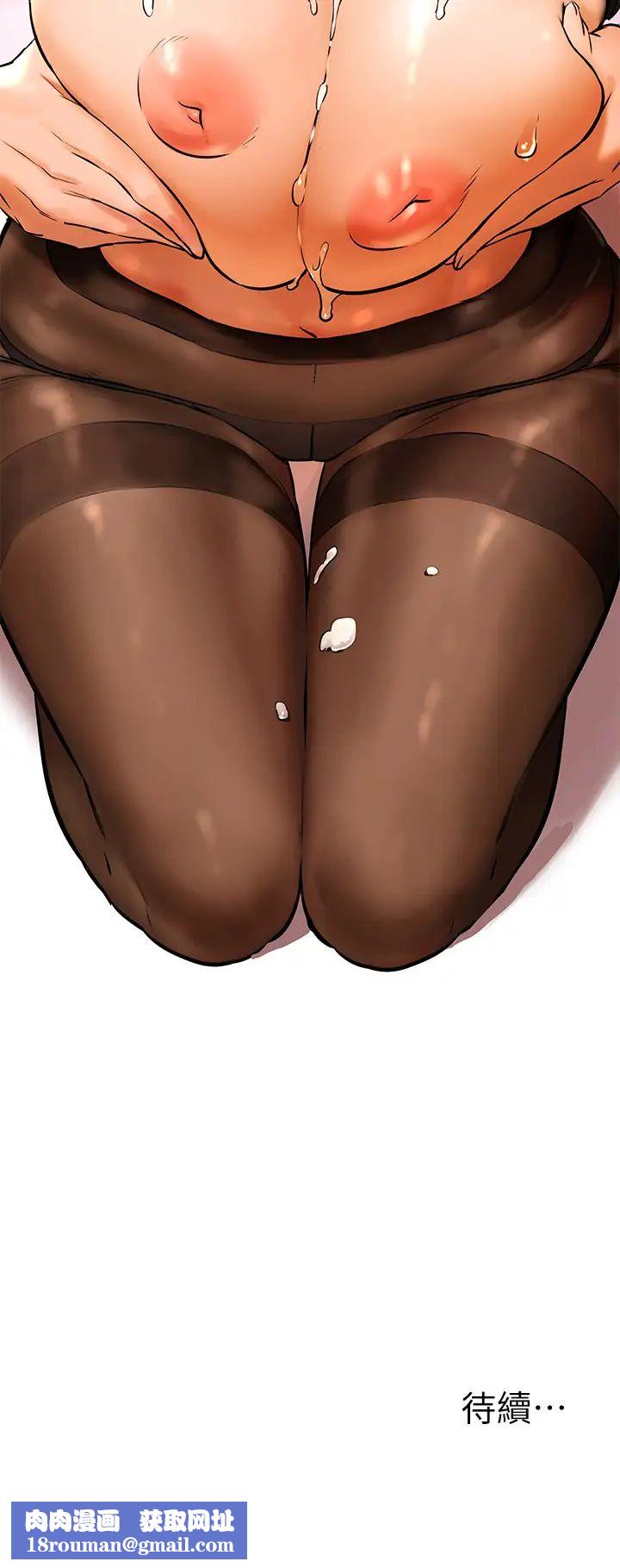 衝突第105话-夹在艺娜的巨乳之间