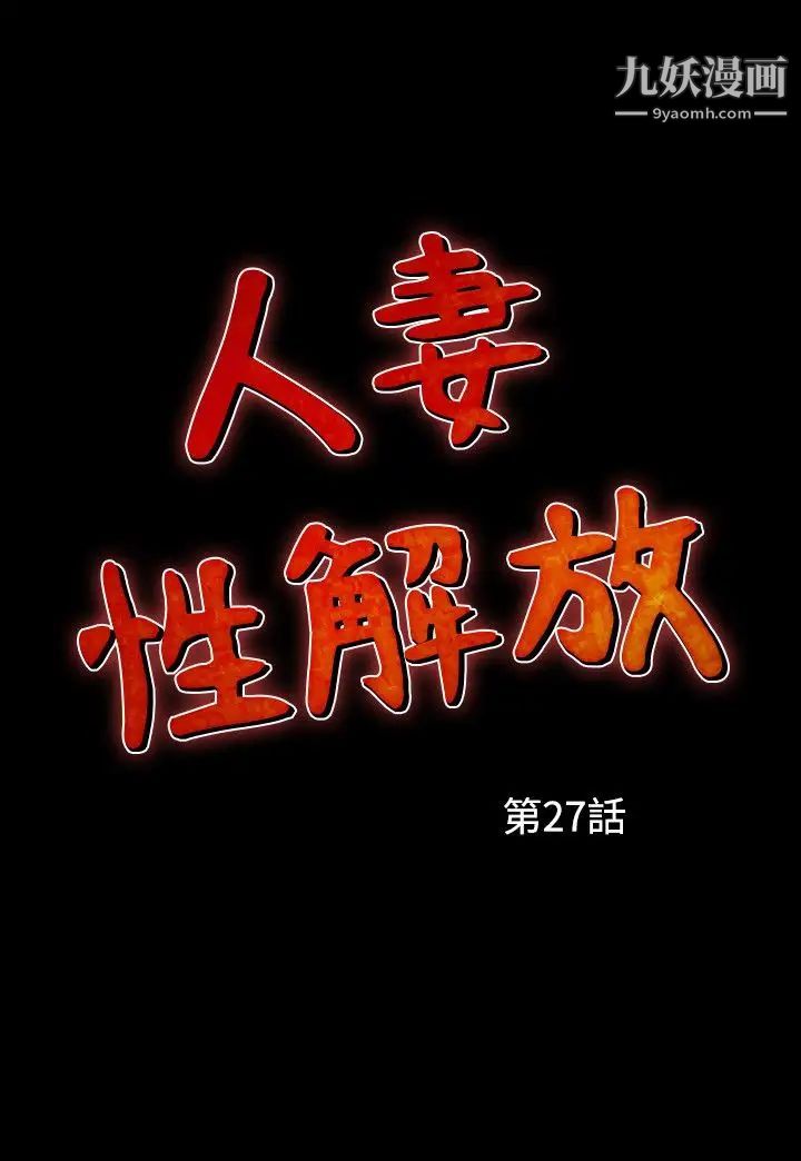 人妻性解放1-2季第57话