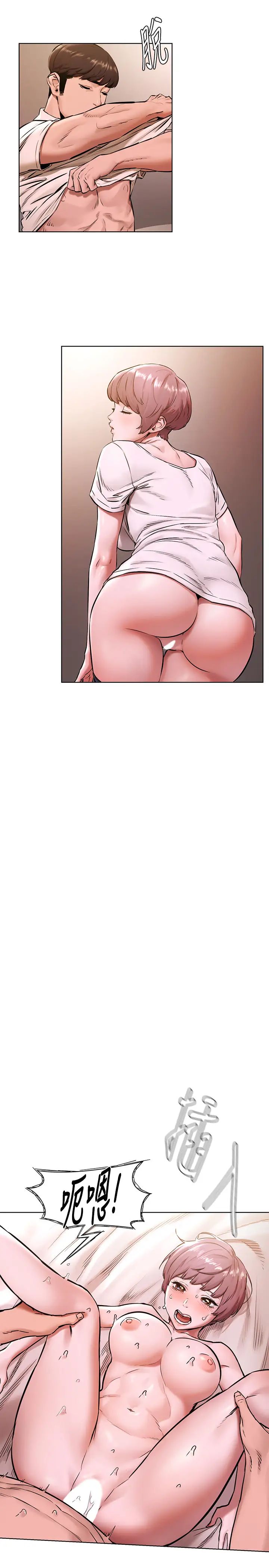 衝突第107話-讓宋多瑛知道何謂真男人