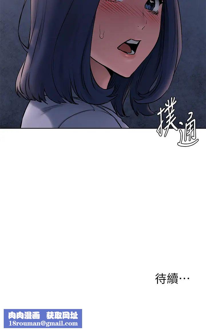 衝突第107话-让宋多瑛知道何谓真男人