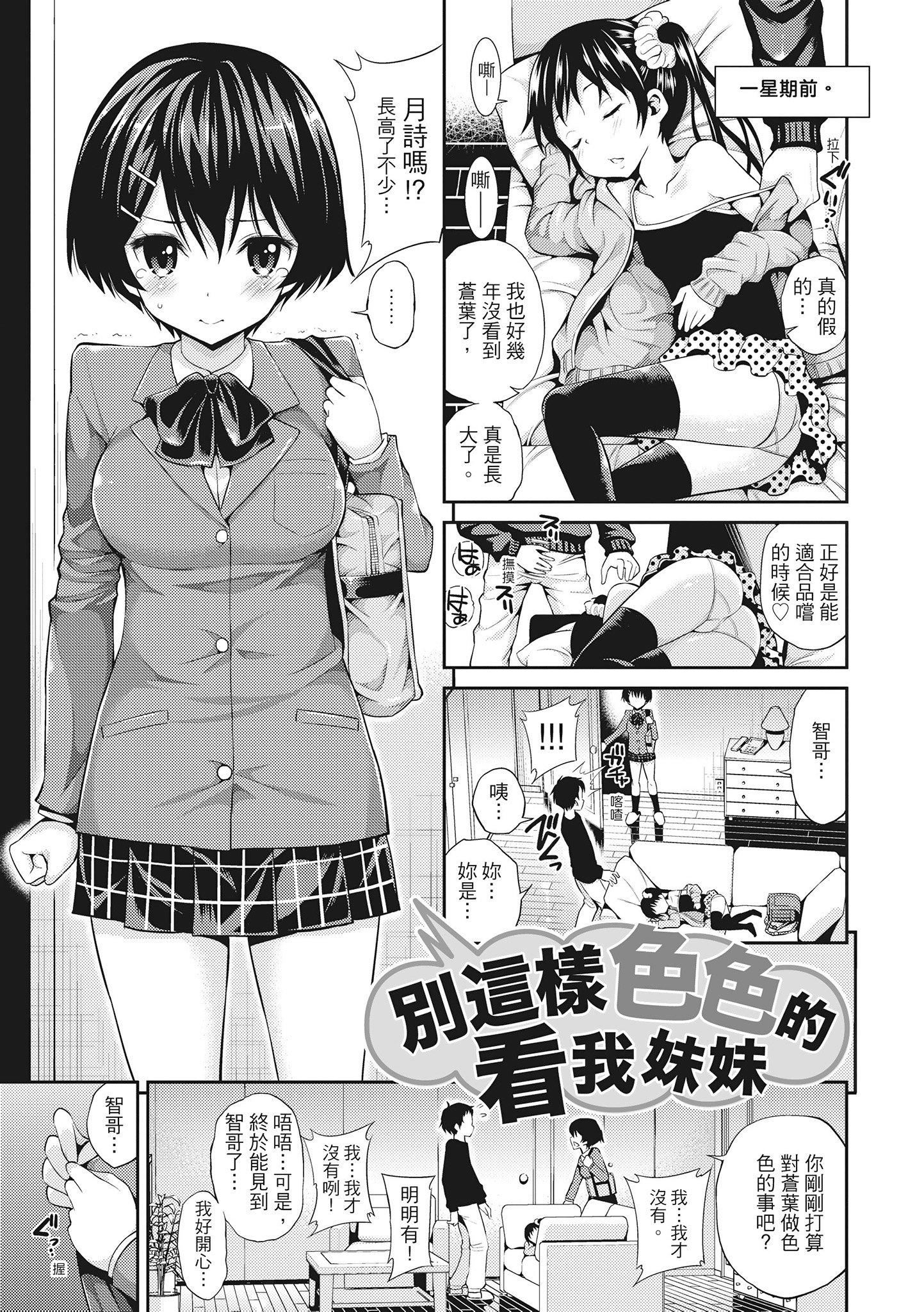 [八尋ぽち]ちゅぱ♥シャワー噗啾♥愛浴[無修正][單行本][紳士出版中文][八尋ぽち]ちゅぱ♥シャワー噗啾♥愛浴[無修正][單行本][紳士出版中文]