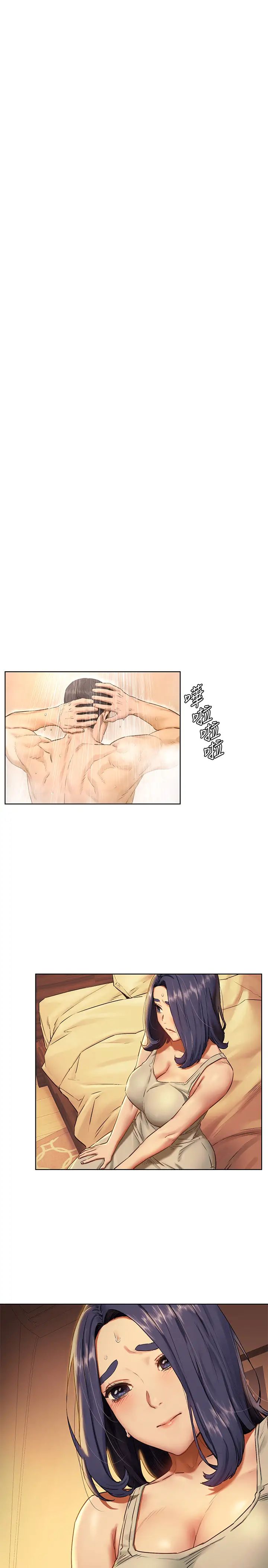 衝突第108话-在上到老师前我绝不回去