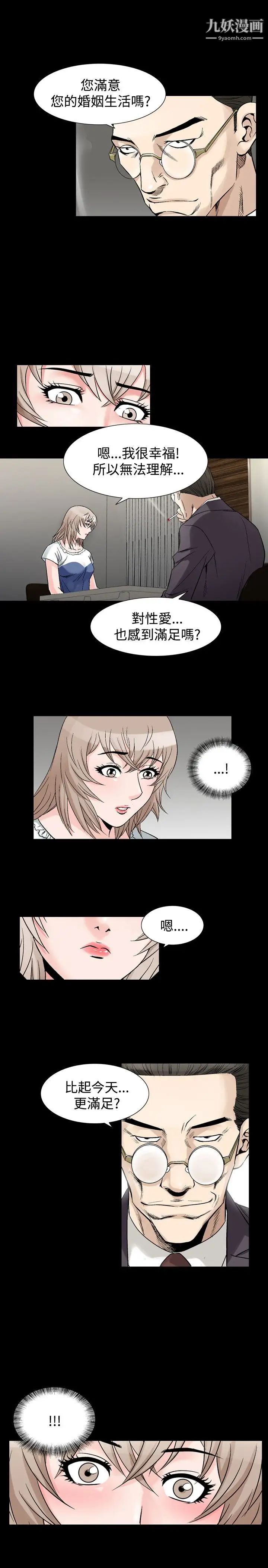 人妻性解放1-2季第59话