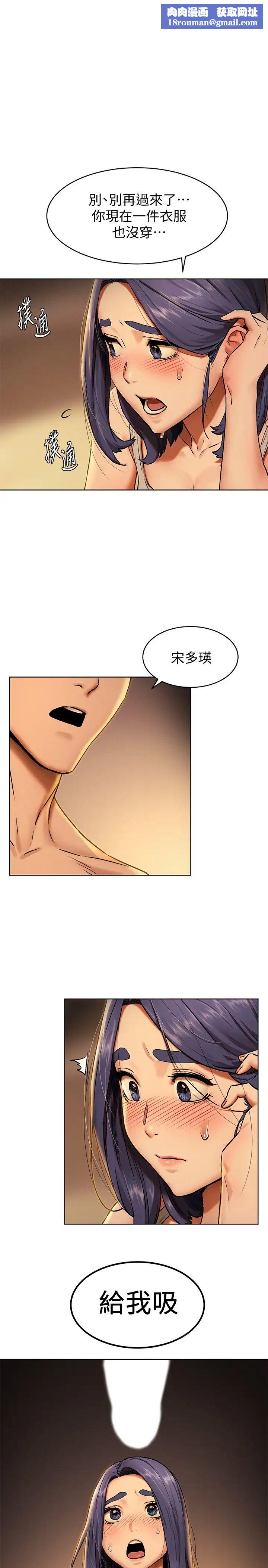 衝突第109话-妳明明就很想被插!